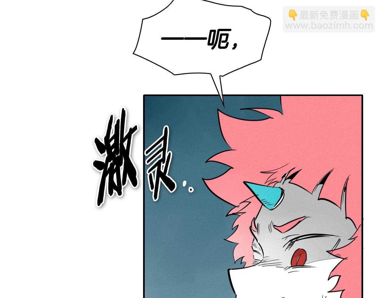 🍻泛泛之辈 第247话 由我们来解决 第46页