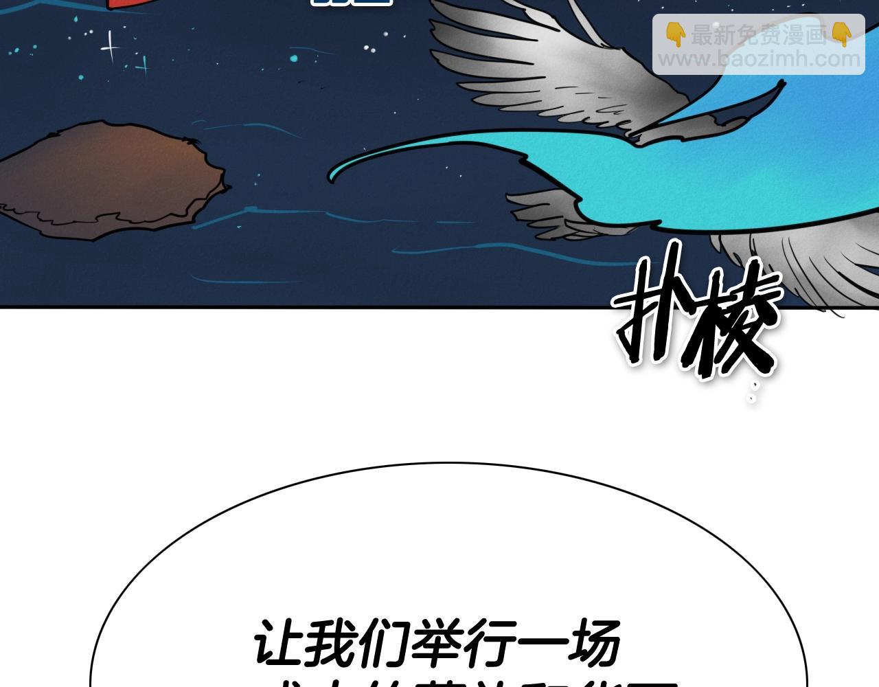 🍻泛泛之辈 第247话 由我们来解决 第5页