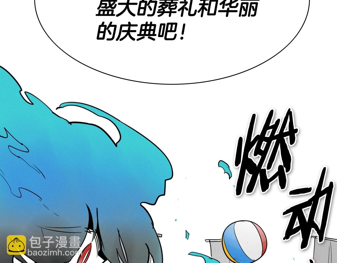 🍻泛泛之辈 第247话 由我们来解决 第6页