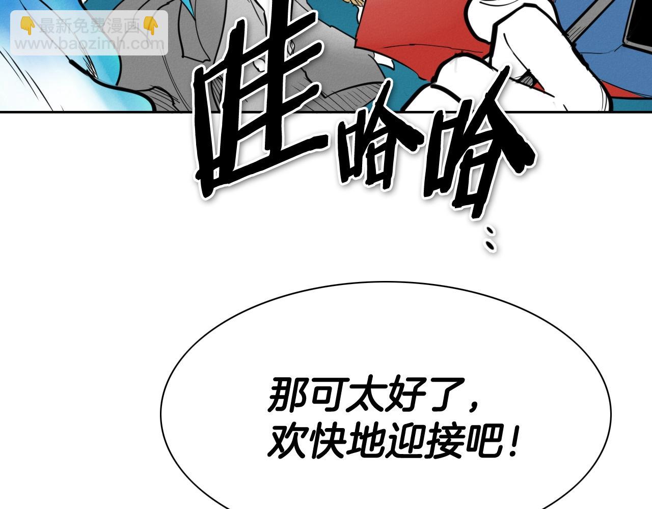🍻泛泛之辈 第247话 由我们来解决 第8页
