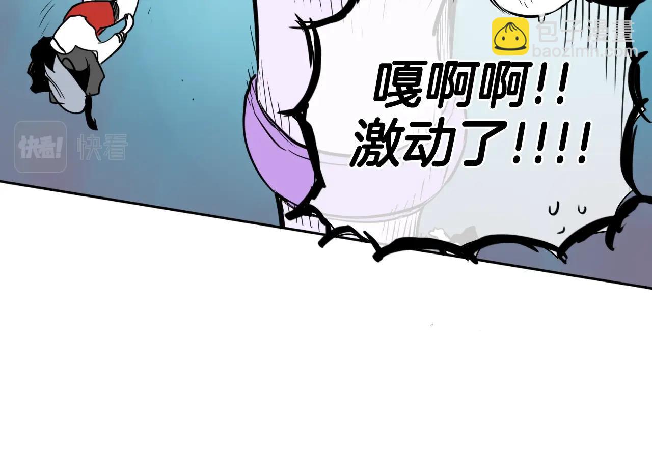 🍻泛泛之辈 第249话 尽情使用我的力量吧 第11页