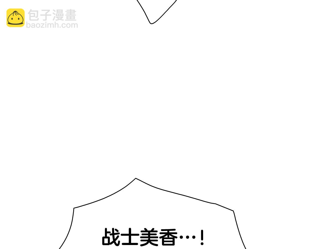 🍻泛泛之辈 第249话 尽情使用我的力量吧 第19页