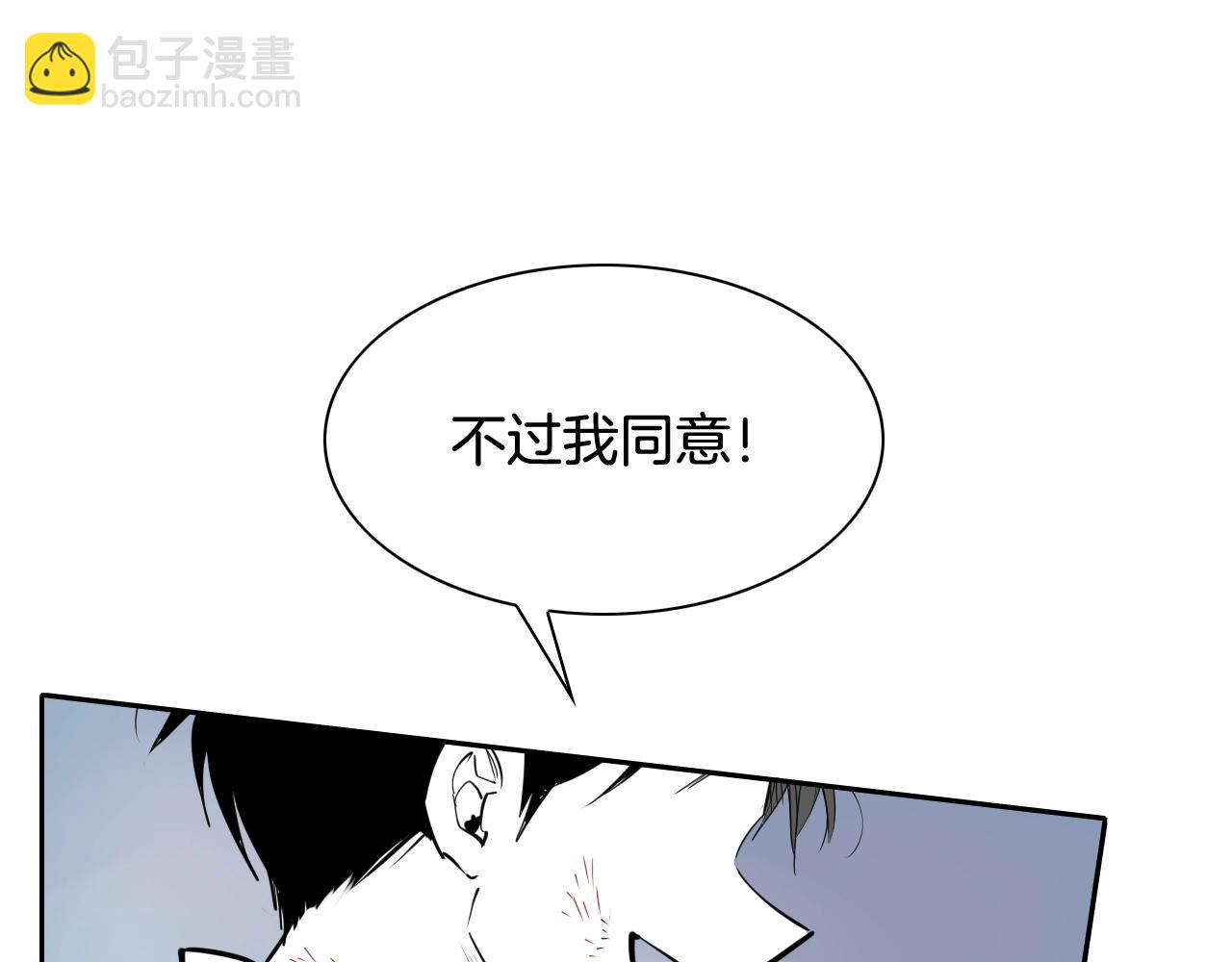 🍻泛泛之辈 第249话 尽情使用我的力量吧 第26页