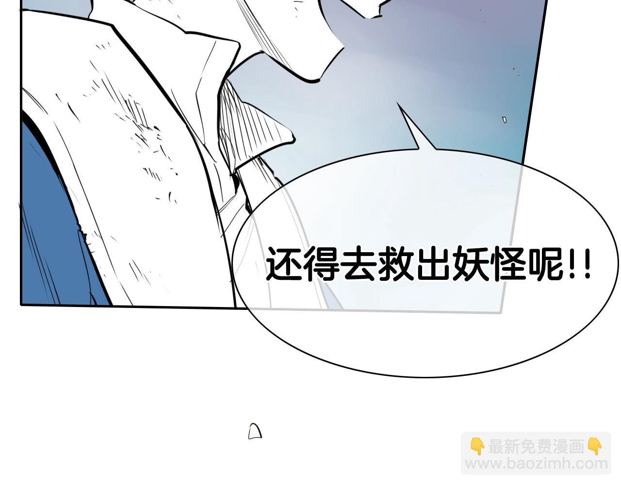 🍻泛泛之辈 第249话 尽情使用我的力量吧 第27页