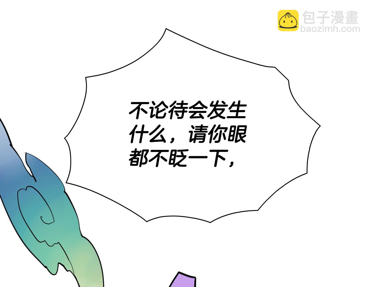 🍻泛泛之辈 第249话 尽情使用我的力量吧 第28页