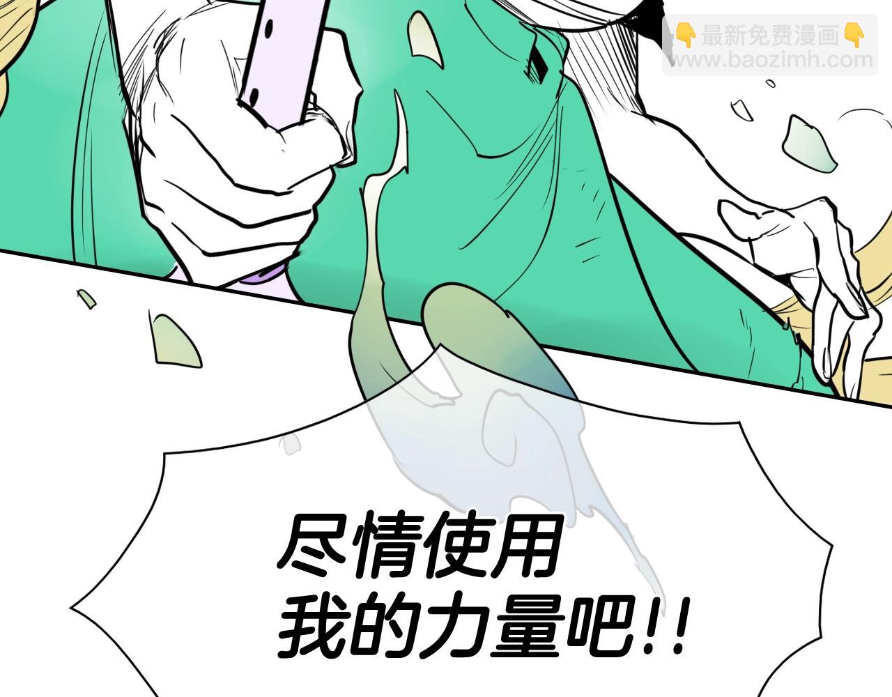 🍻泛泛之辈 第249话 尽情使用我的力量吧 第30页