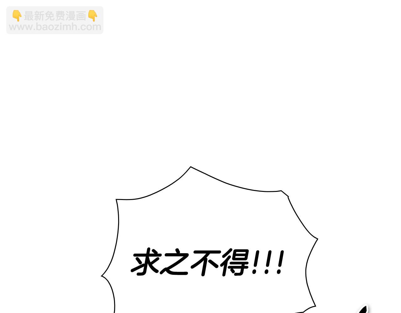 🍻泛泛之辈 第249话 尽情使用我的力量吧 第33页