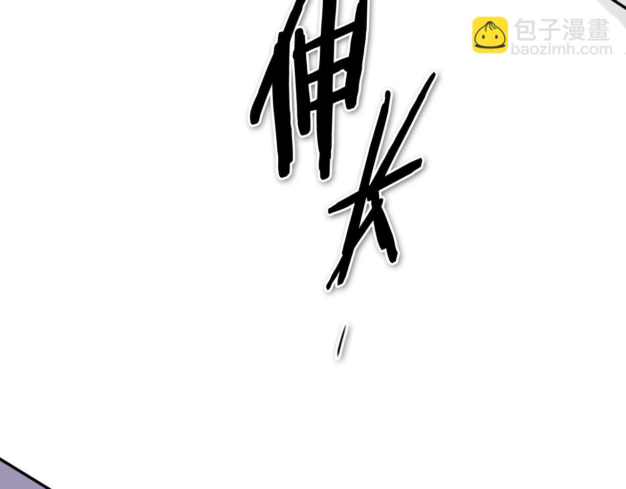🍻泛泛之辈 第249话 尽情使用我的力量吧 第36页