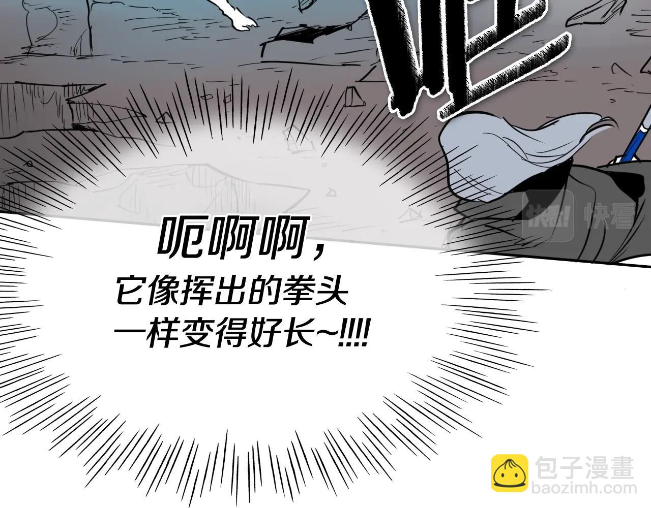 🍻泛泛之辈 第249话 尽情使用我的力量吧 第38页