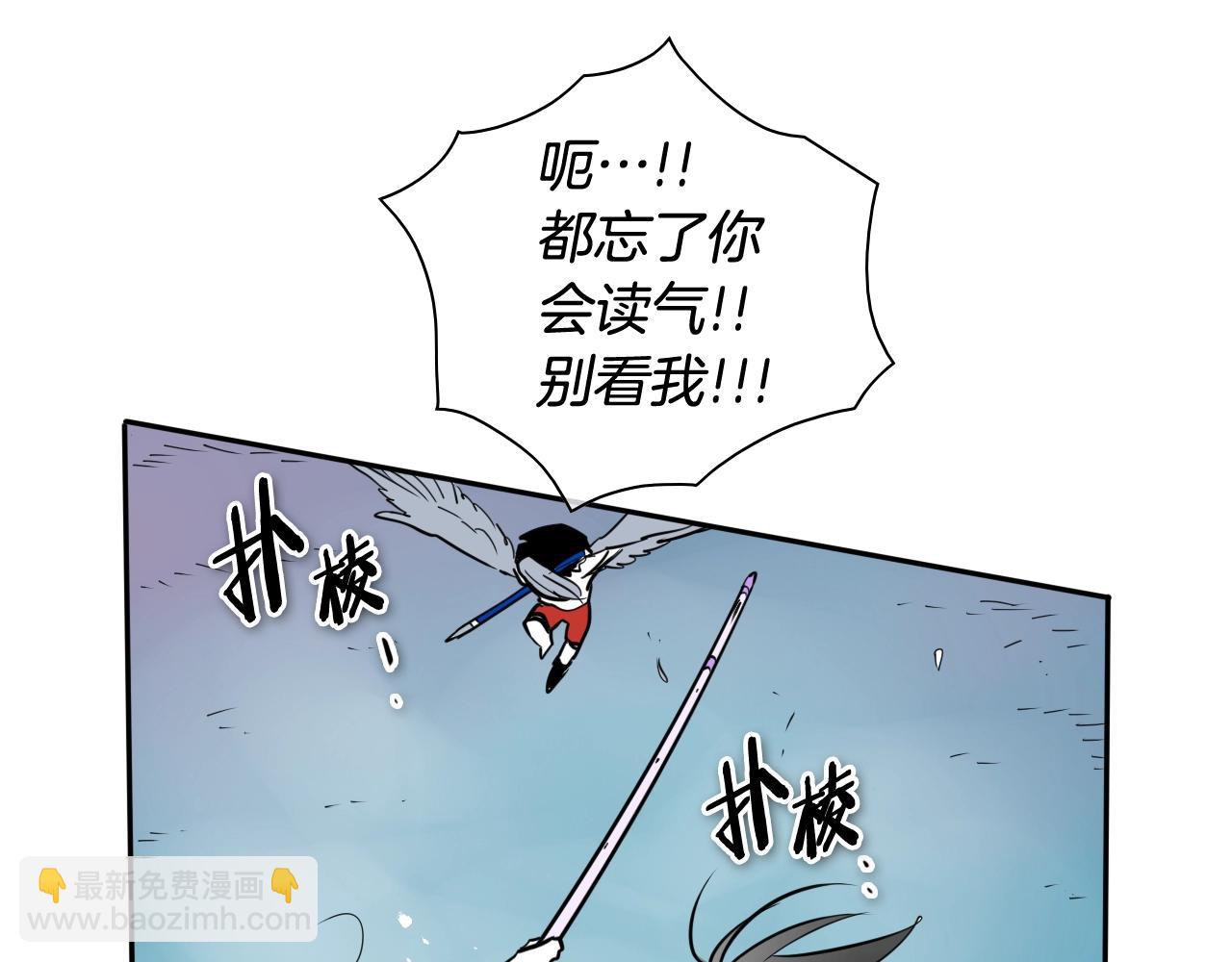 🍻泛泛之辈 第249话 尽情使用我的力量吧 第40页