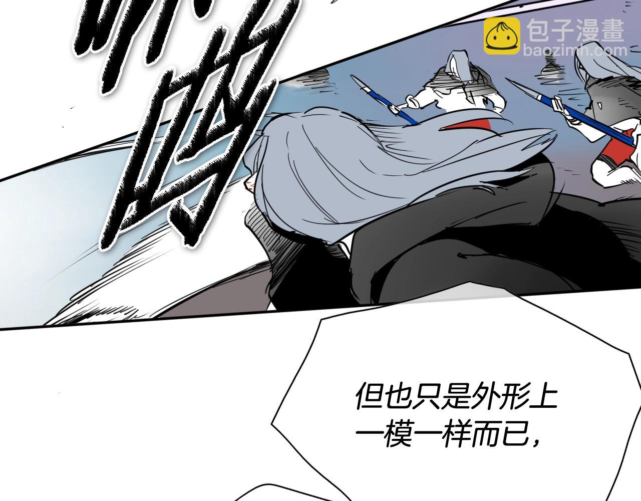 🍻泛泛之辈 第249话 尽情使用我的力量吧 第43页
