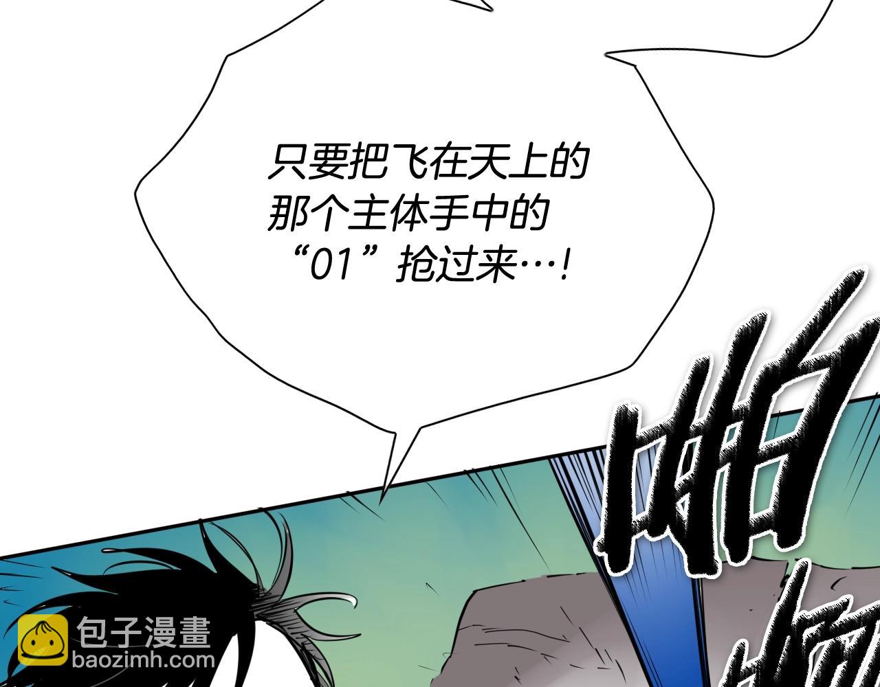 🍻泛泛之辈 第249话 尽情使用我的力量吧 第44页