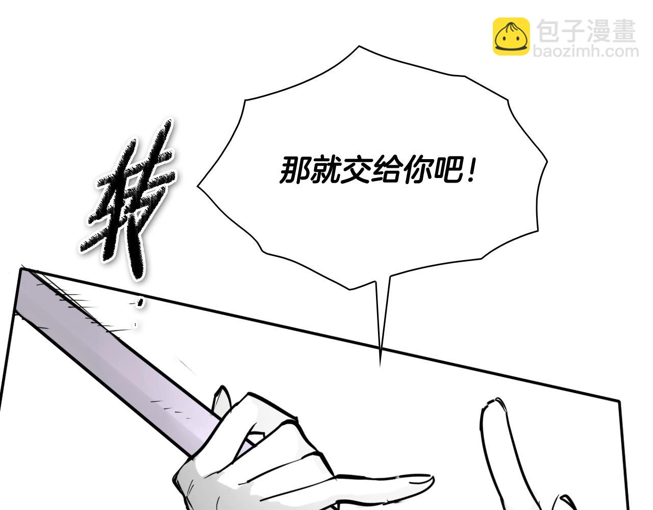 🍻泛泛之辈 第249话 尽情使用我的力量吧 第46页