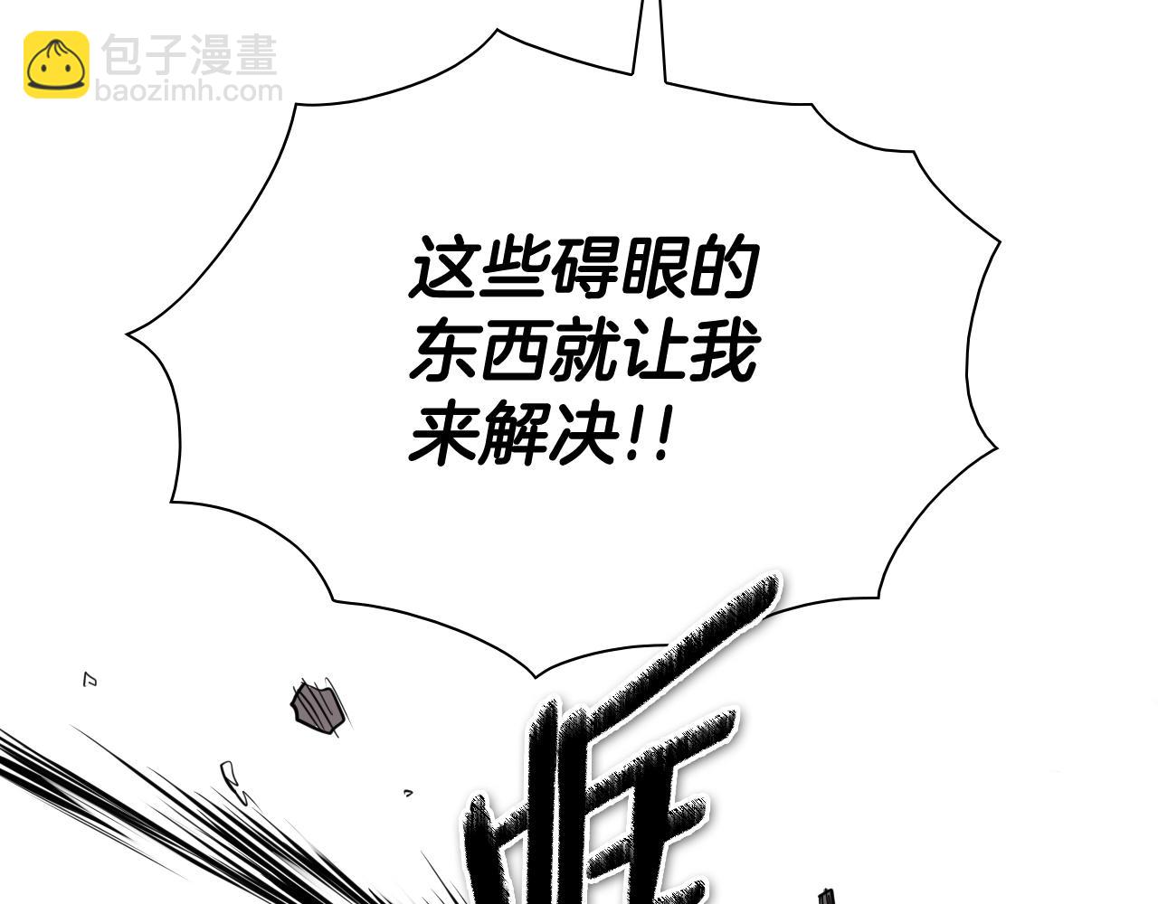 🍻泛泛之辈 第249话 尽情使用我的力量吧 第48页