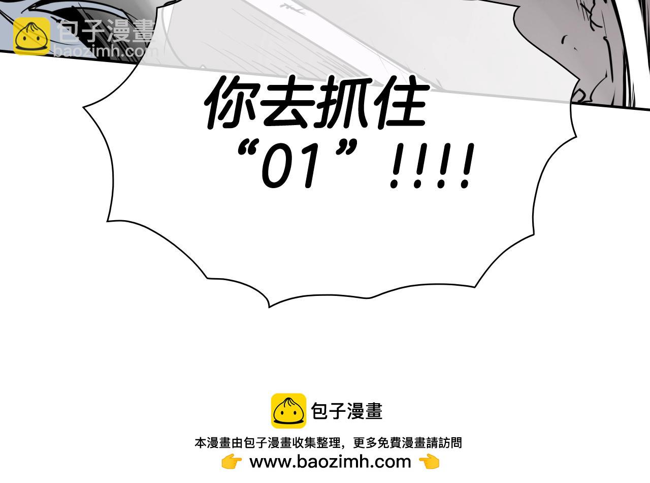 🍻泛泛之辈 第249话 尽情使用我的力量吧 第50页