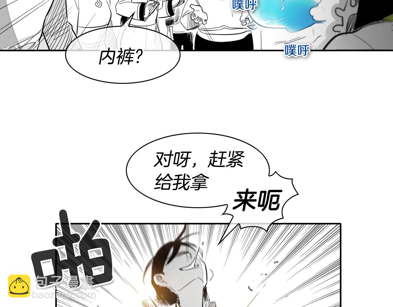 🍻泛泛之辈 第26话 妖火和女人们 第10页