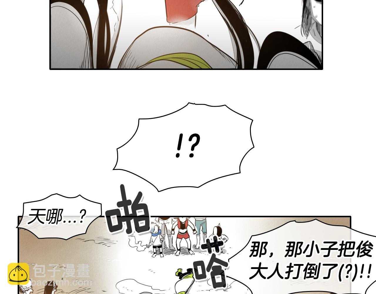 🍻泛泛之辈 第26话 妖火和女人们 第13页