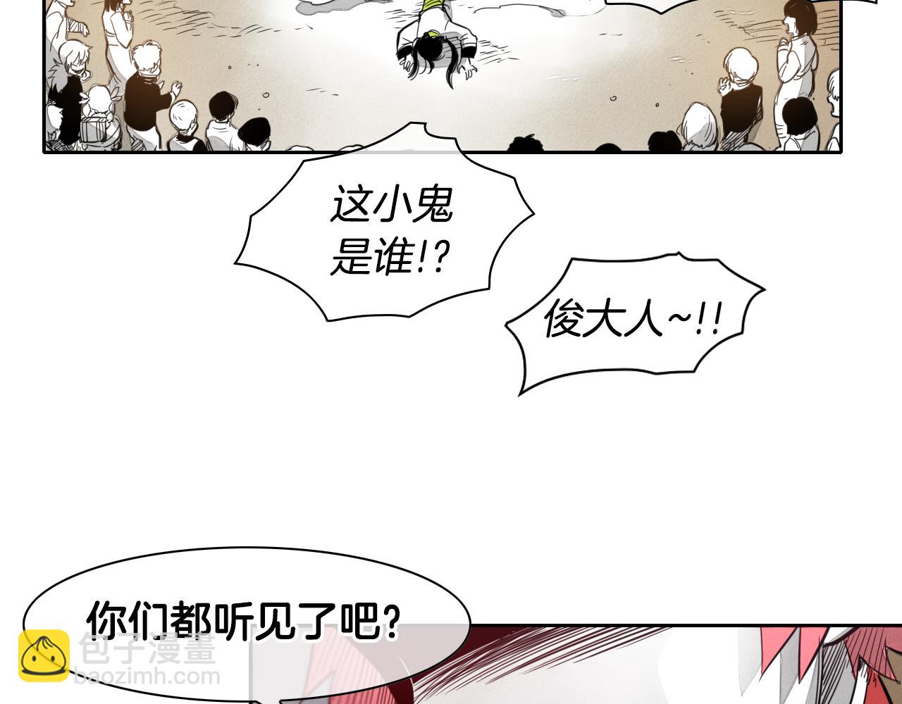 🍻泛泛之辈 第26话 妖火和女人们 第14页