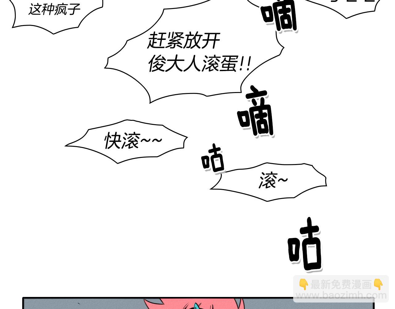 🍻泛泛之辈 第26话 妖火和女人们 第19页