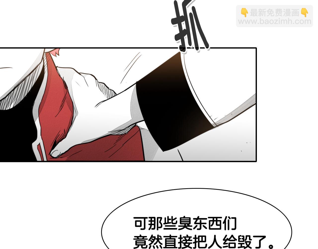 🍻泛泛之辈 第26话 妖火和女人们 第2页