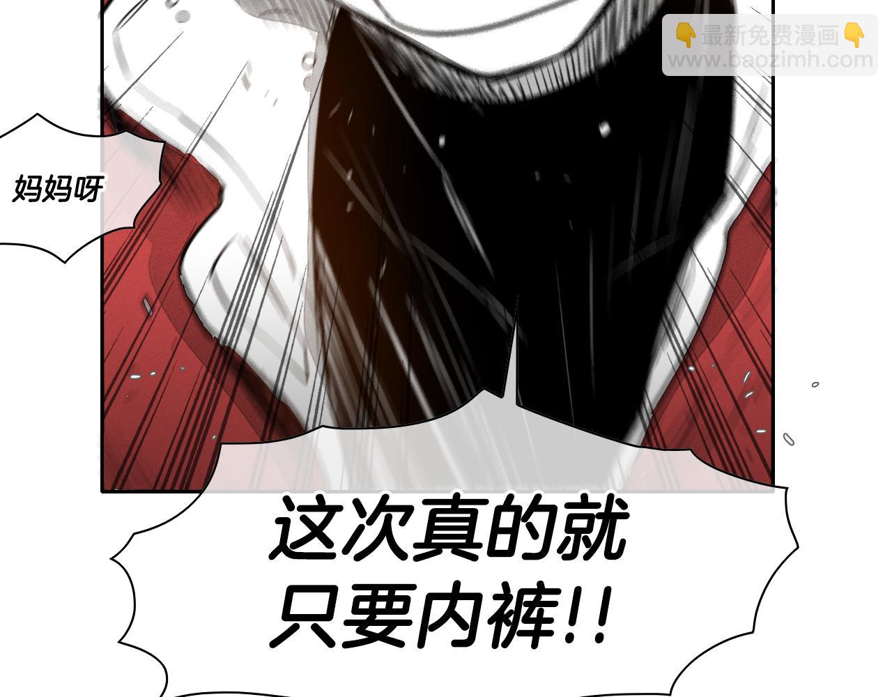 🍻泛泛之辈 第26话 妖火和女人们 第22页