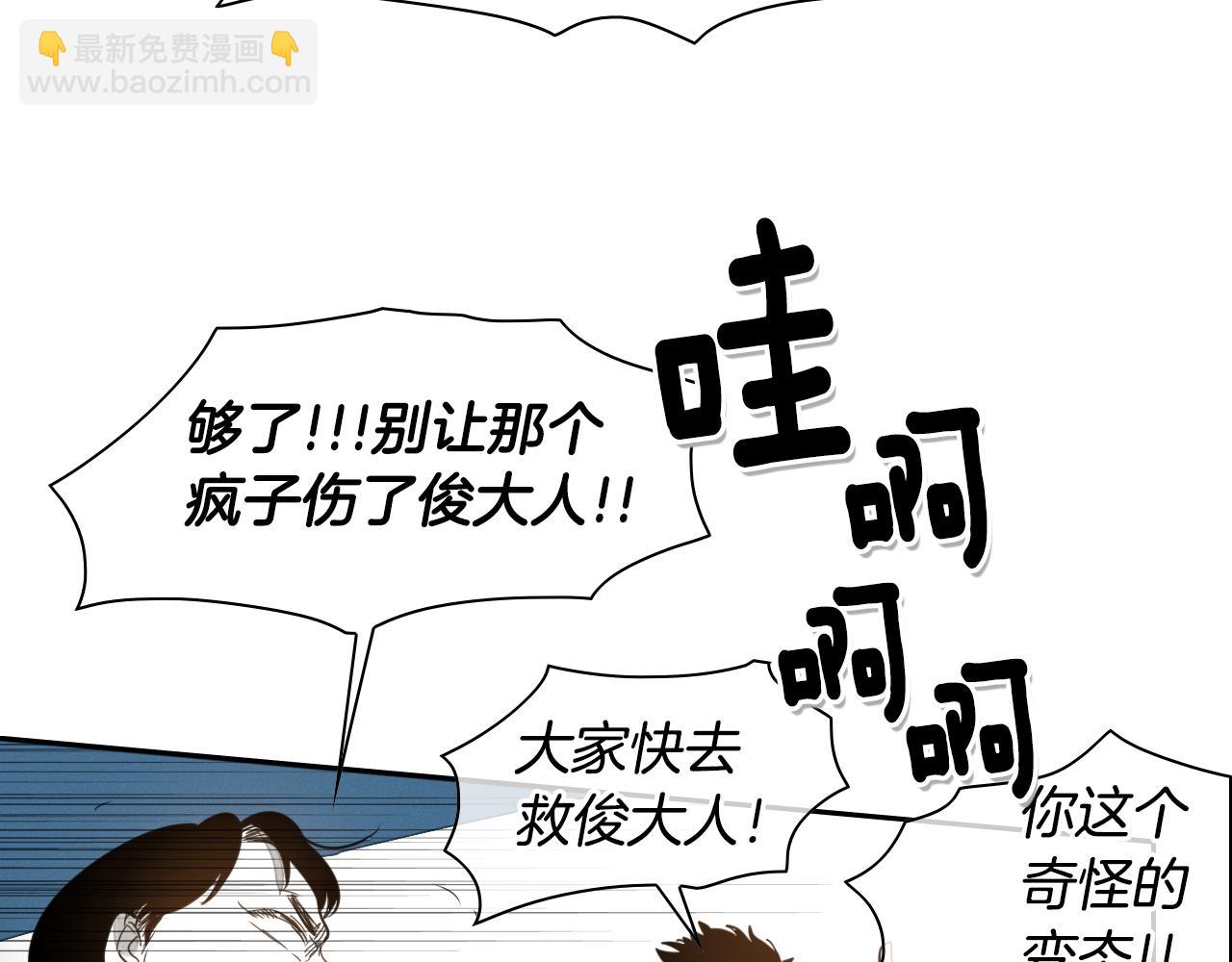 🍻泛泛之辈 第26话 妖火和女人们 第23页