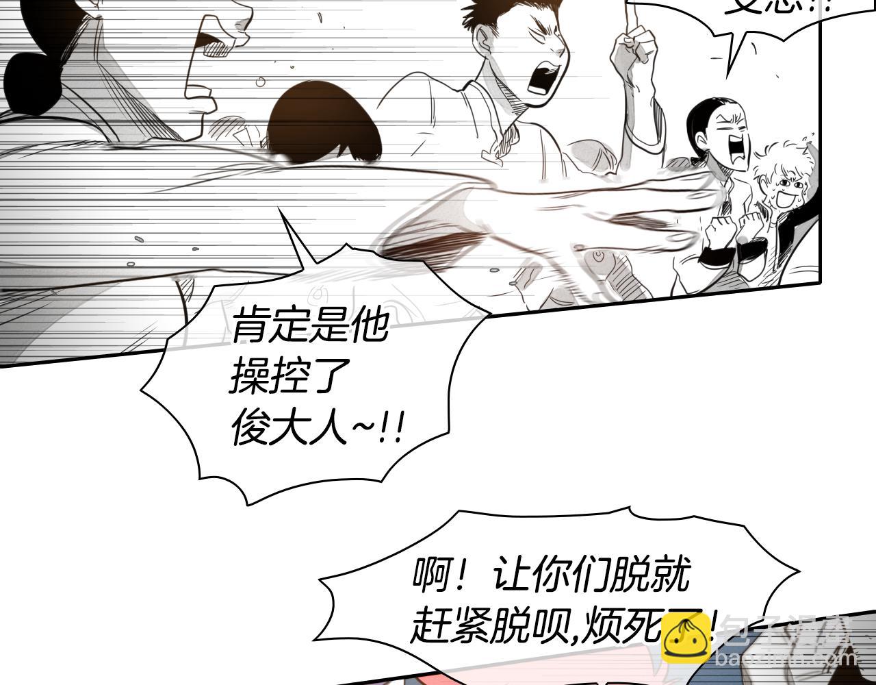 🍻泛泛之辈 第26话 妖火和女人们 第24页