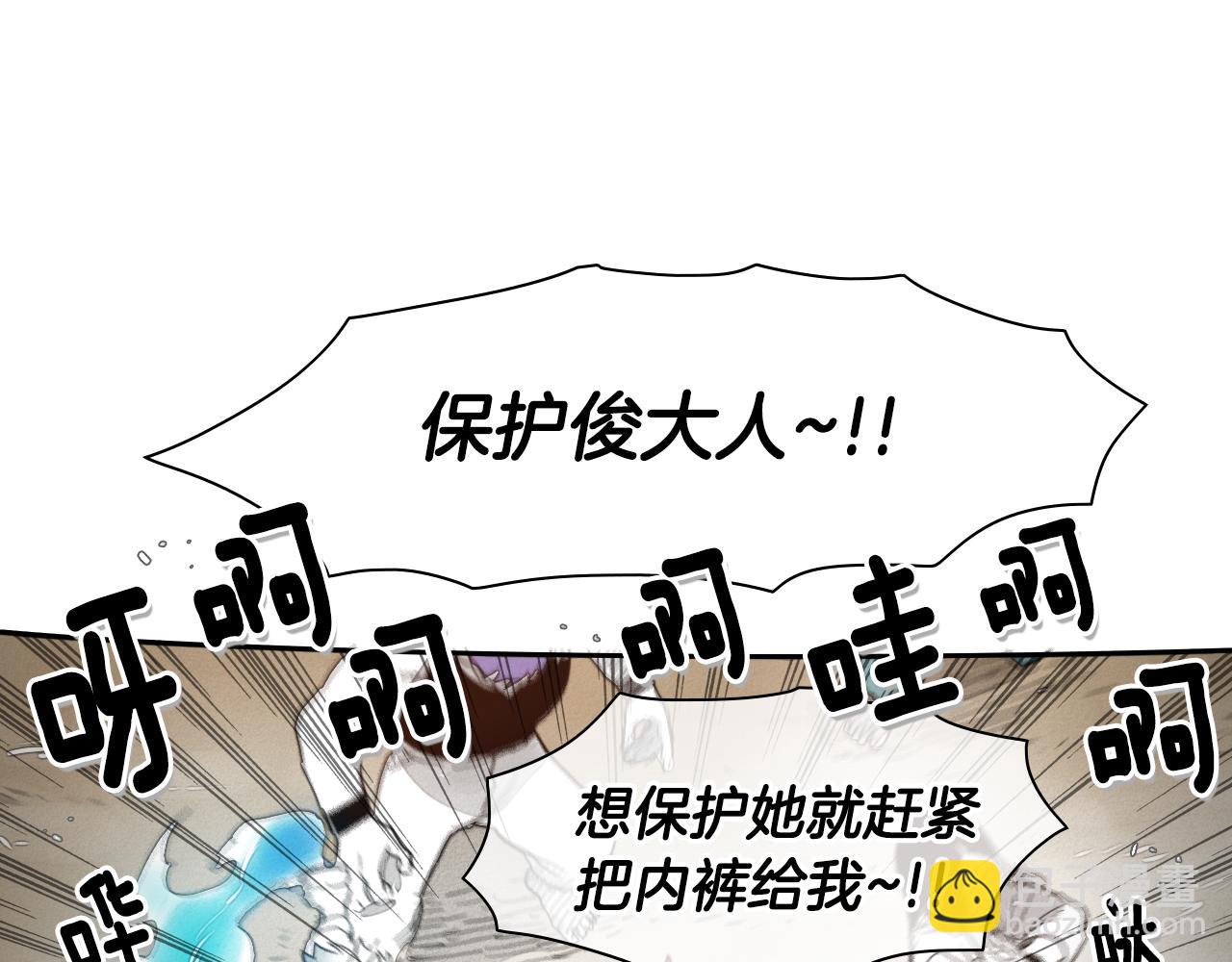 🍻泛泛之辈 第26话 妖火和女人们 第26页
