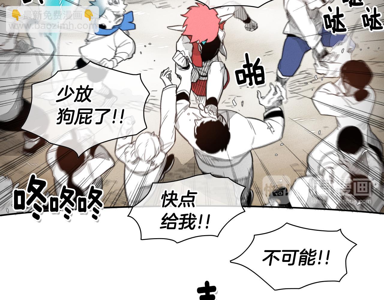 🍻泛泛之辈 第26话 妖火和女人们 第27页