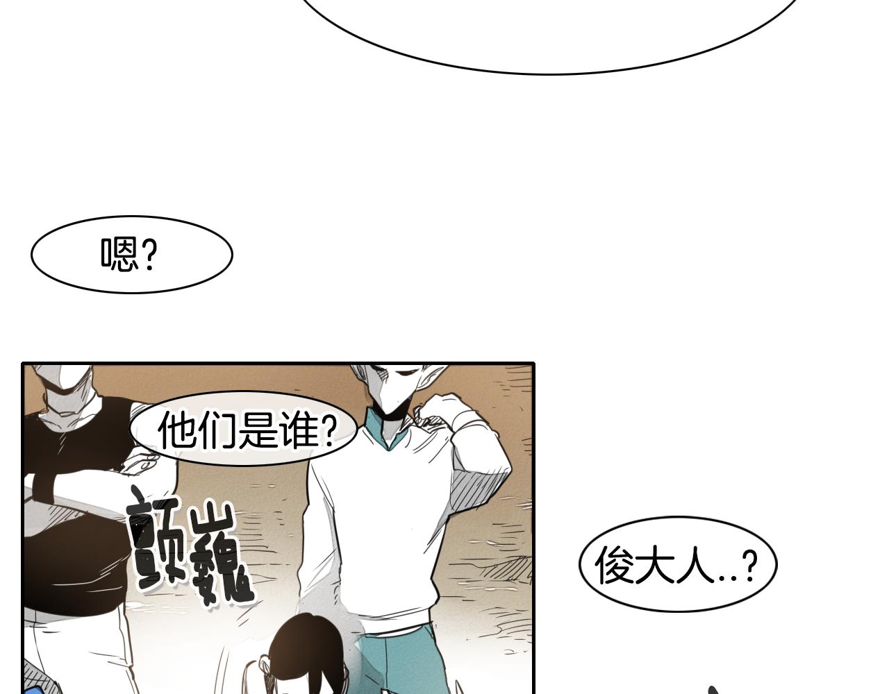 🍻泛泛之辈 第26话 妖火和女人们 第3页