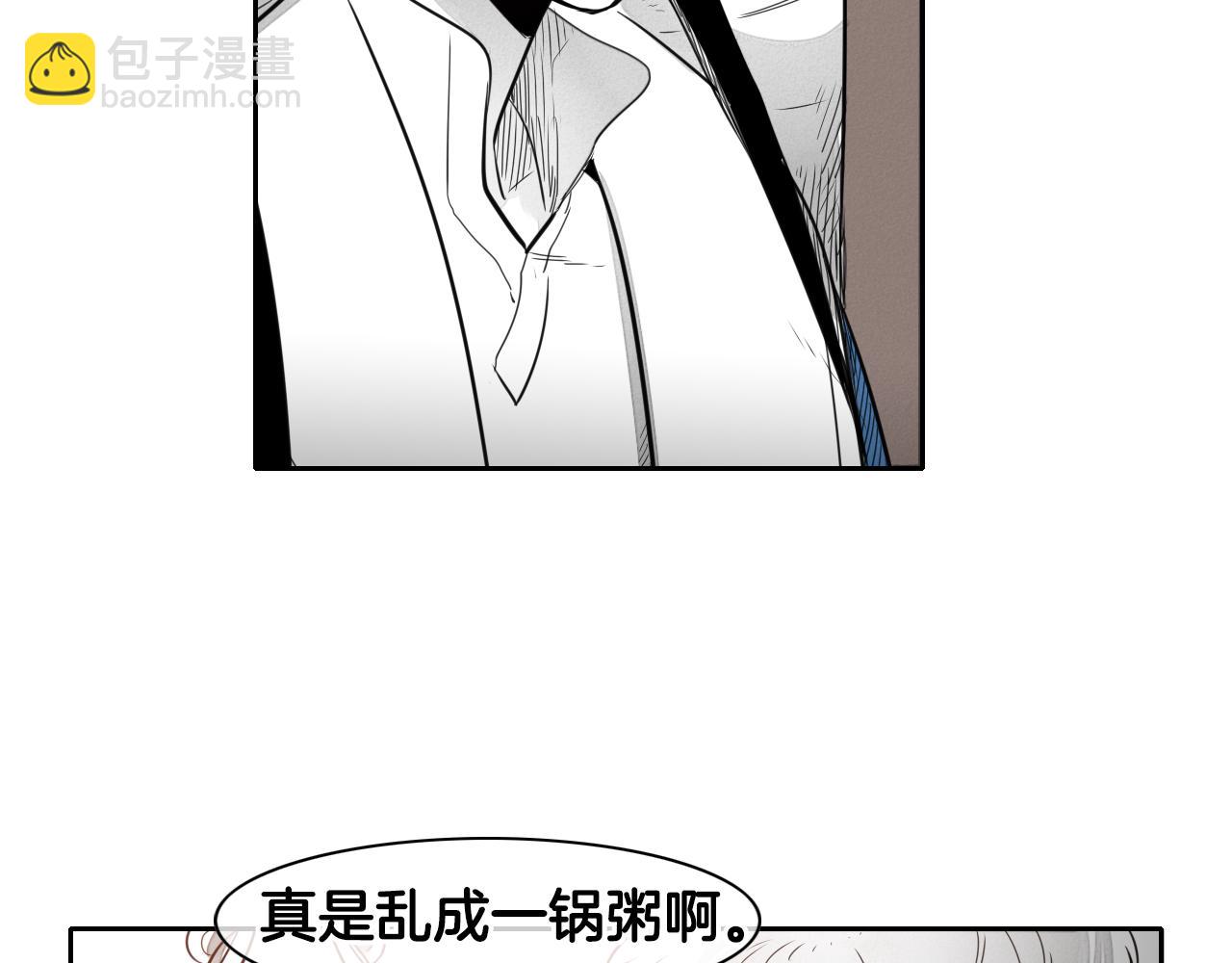 🍻泛泛之辈 第26话 妖火和女人们 第33页
