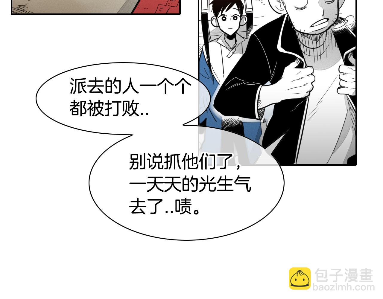 🍻泛泛之辈 第26话 妖火和女人们 第37页