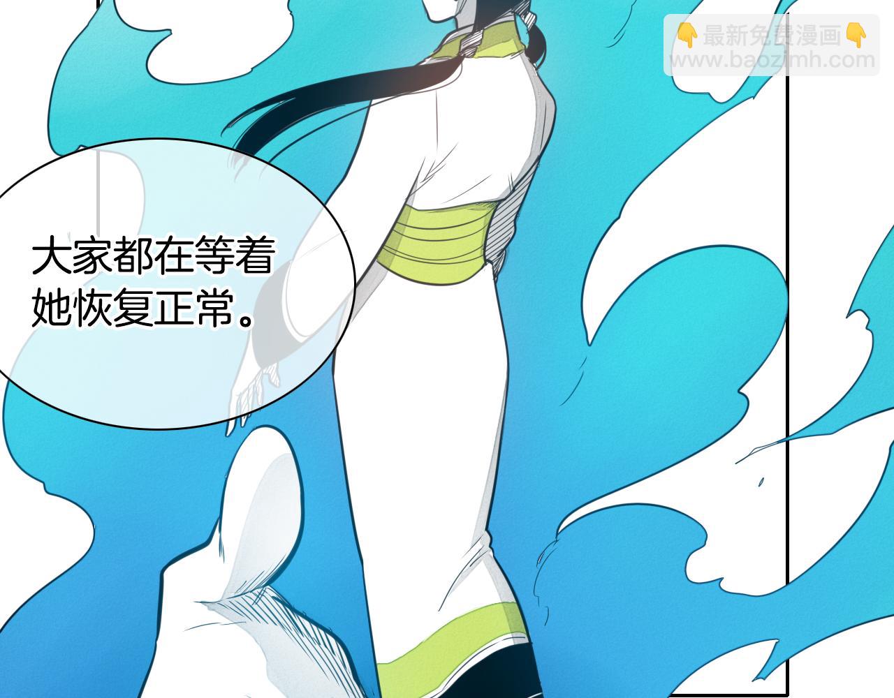 🍻泛泛之辈 第26话 妖火和女人们 第39页