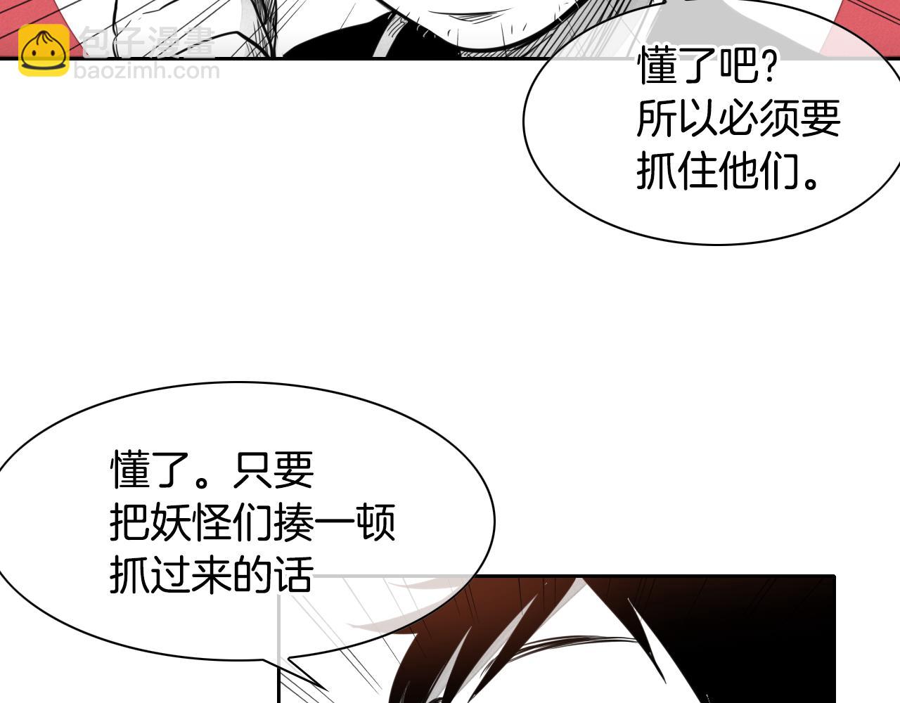 🍻泛泛之辈 第26话 妖火和女人们 第42页
