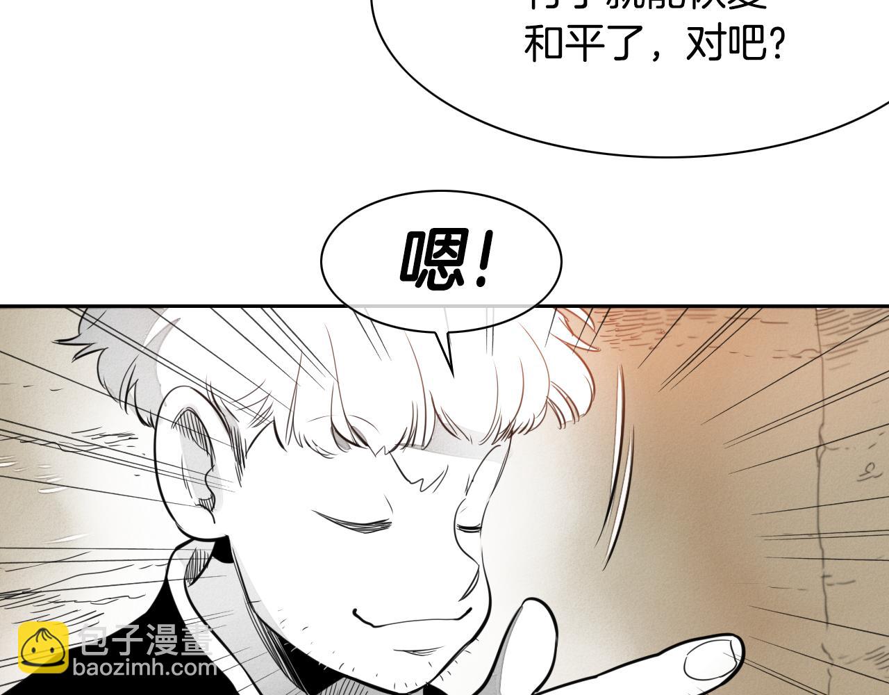 🍻泛泛之辈 第26话 妖火和女人们 第44页