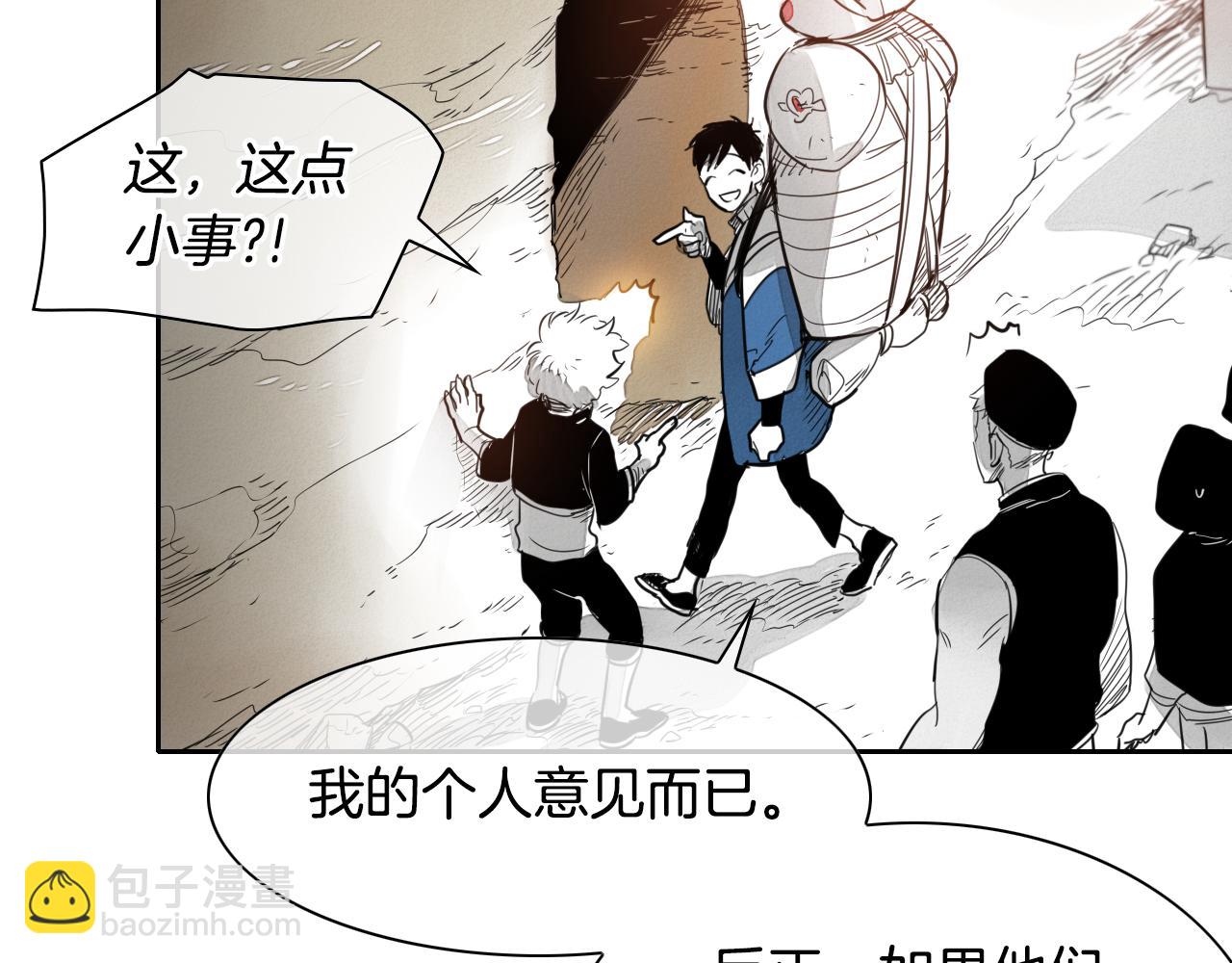 🍻泛泛之辈 第26话 妖火和女人们 第46页