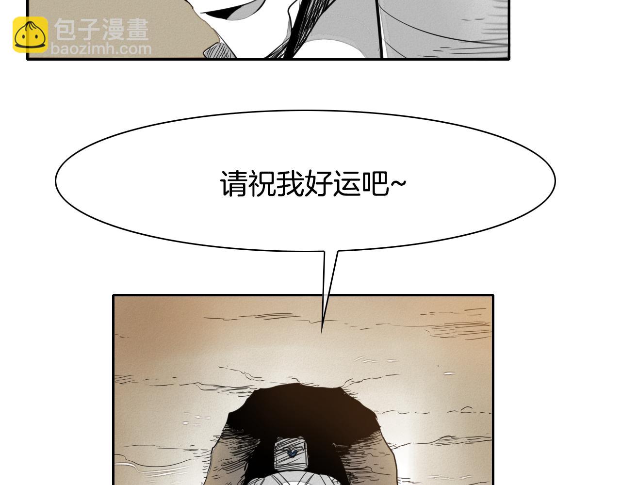 🍻泛泛之辈 第26话 妖火和女人们 第49页