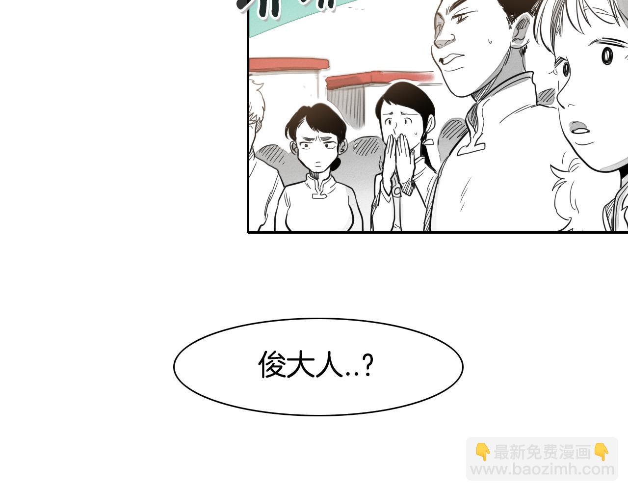 🍻泛泛之辈 第26话 妖火和女人们 第5页