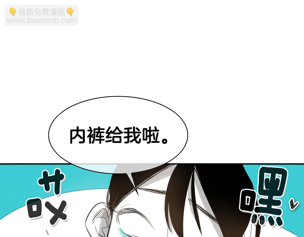 🍻泛泛之辈 第26话 妖火和女人们 第7页