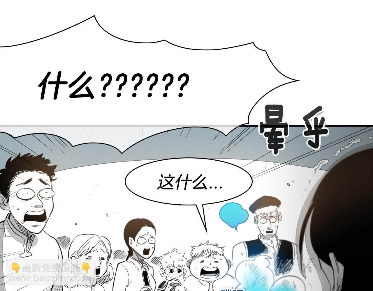 🍻泛泛之辈 第26话 妖火和女人们 第9页