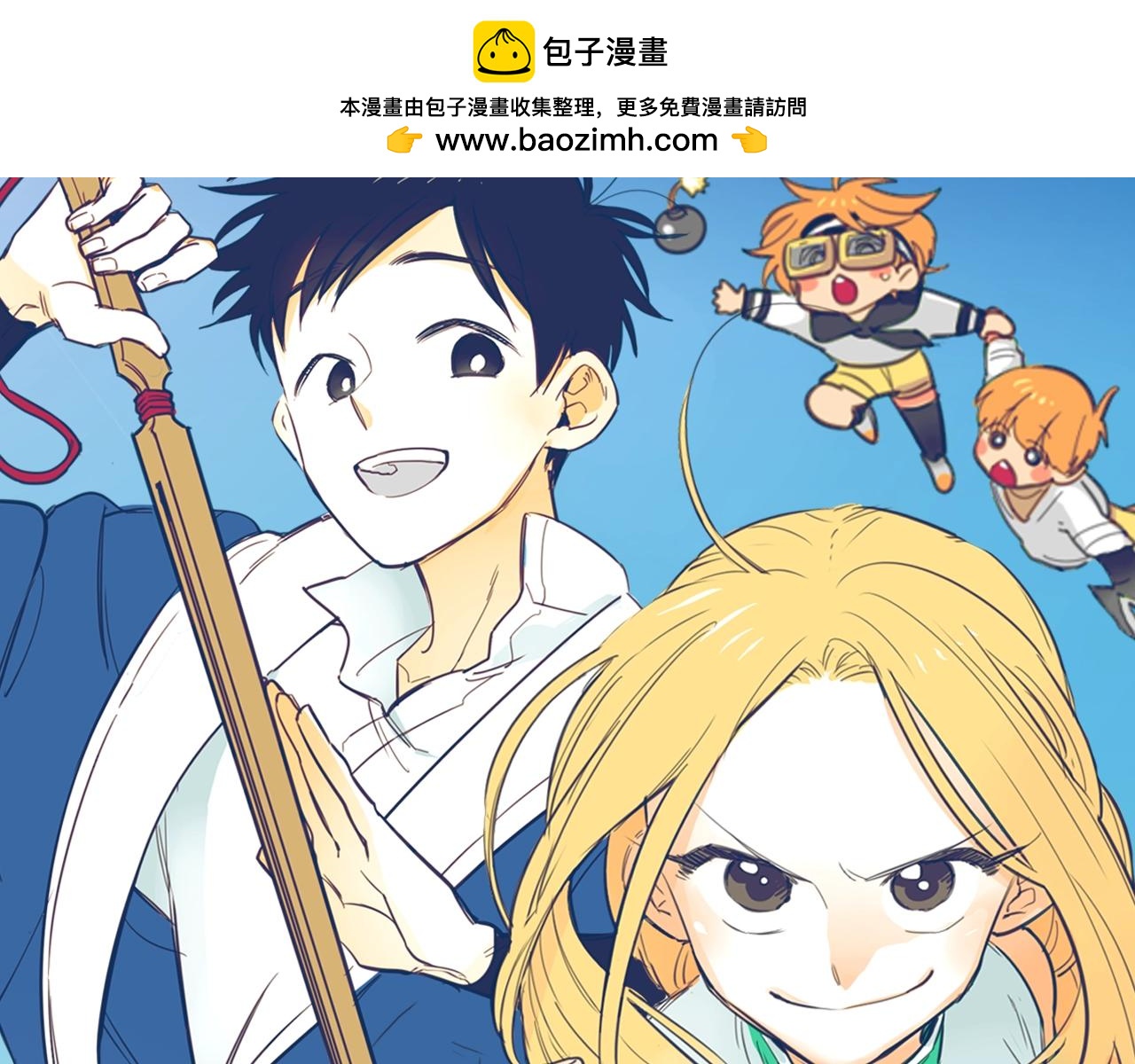 🍻泛泛之辈 第251话 梦想 第1页