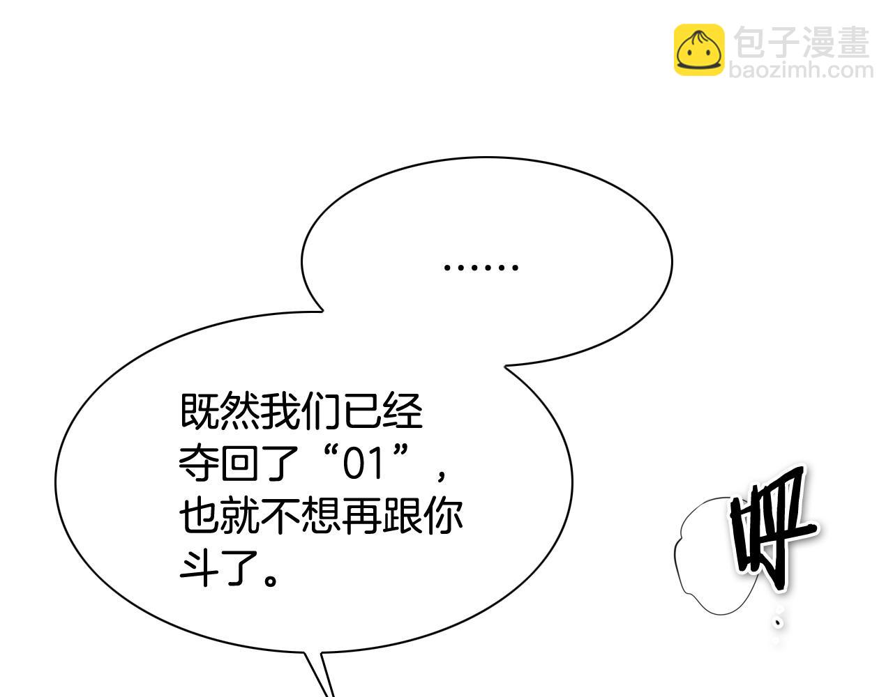🍻泛泛之辈 第251话 梦想 第14页