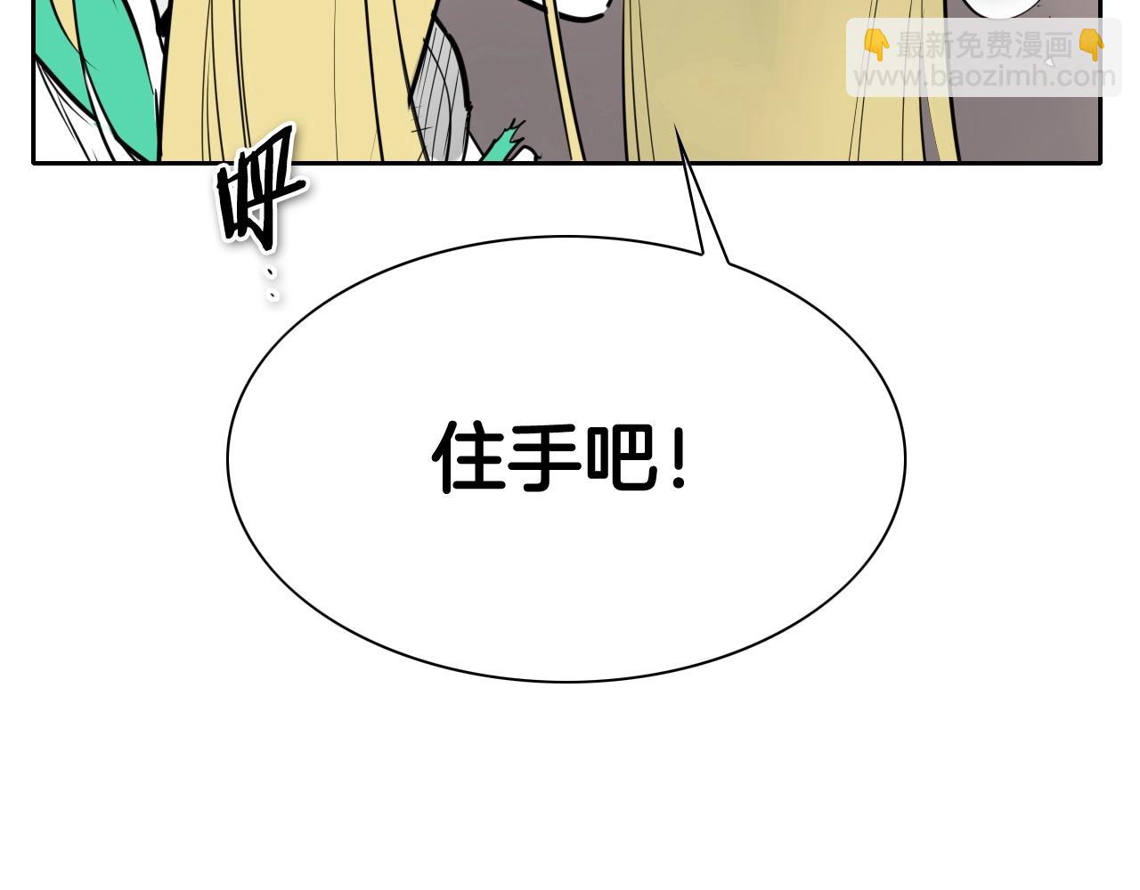 🍻泛泛之辈 第251话 梦想 第16页