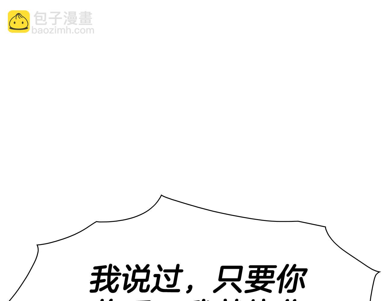 🍻泛泛之辈 第251话 梦想 第19页