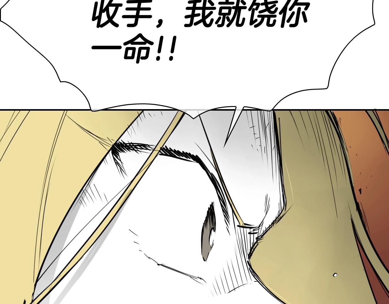 🍻泛泛之辈 第251话 梦想 第20页