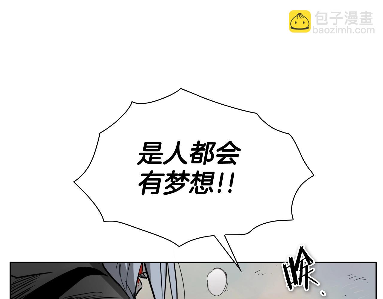 🍻泛泛之辈 第251话 梦想 第25页
