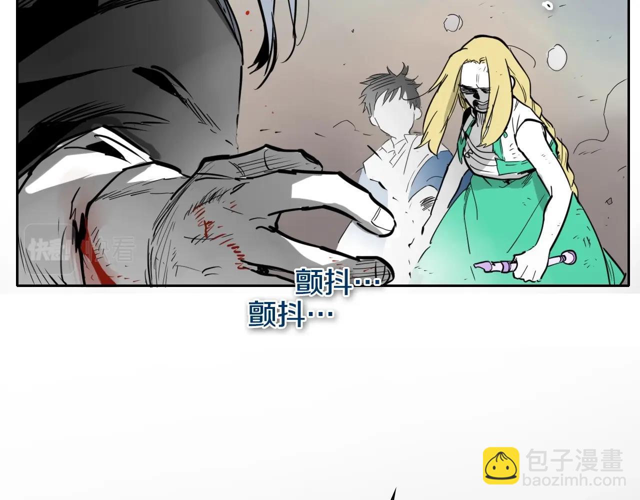 🍻泛泛之辈 第251话 梦想 第26页