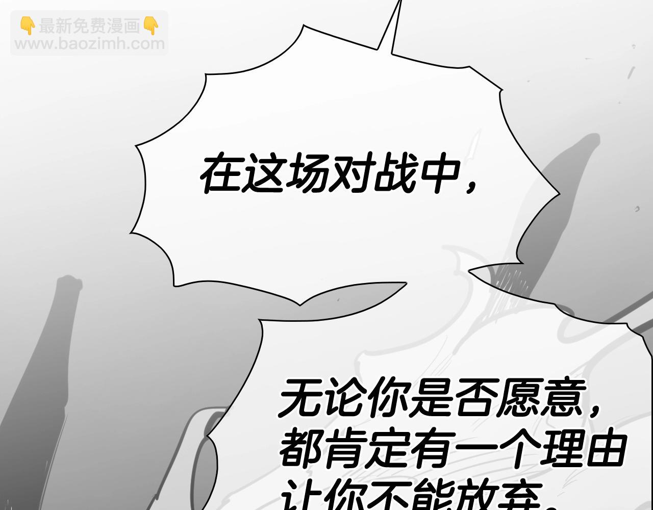 🍻泛泛之辈 第251话 梦想 第27页
