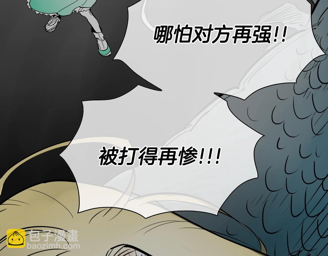 🍻泛泛之辈 第251话 梦想 第30页