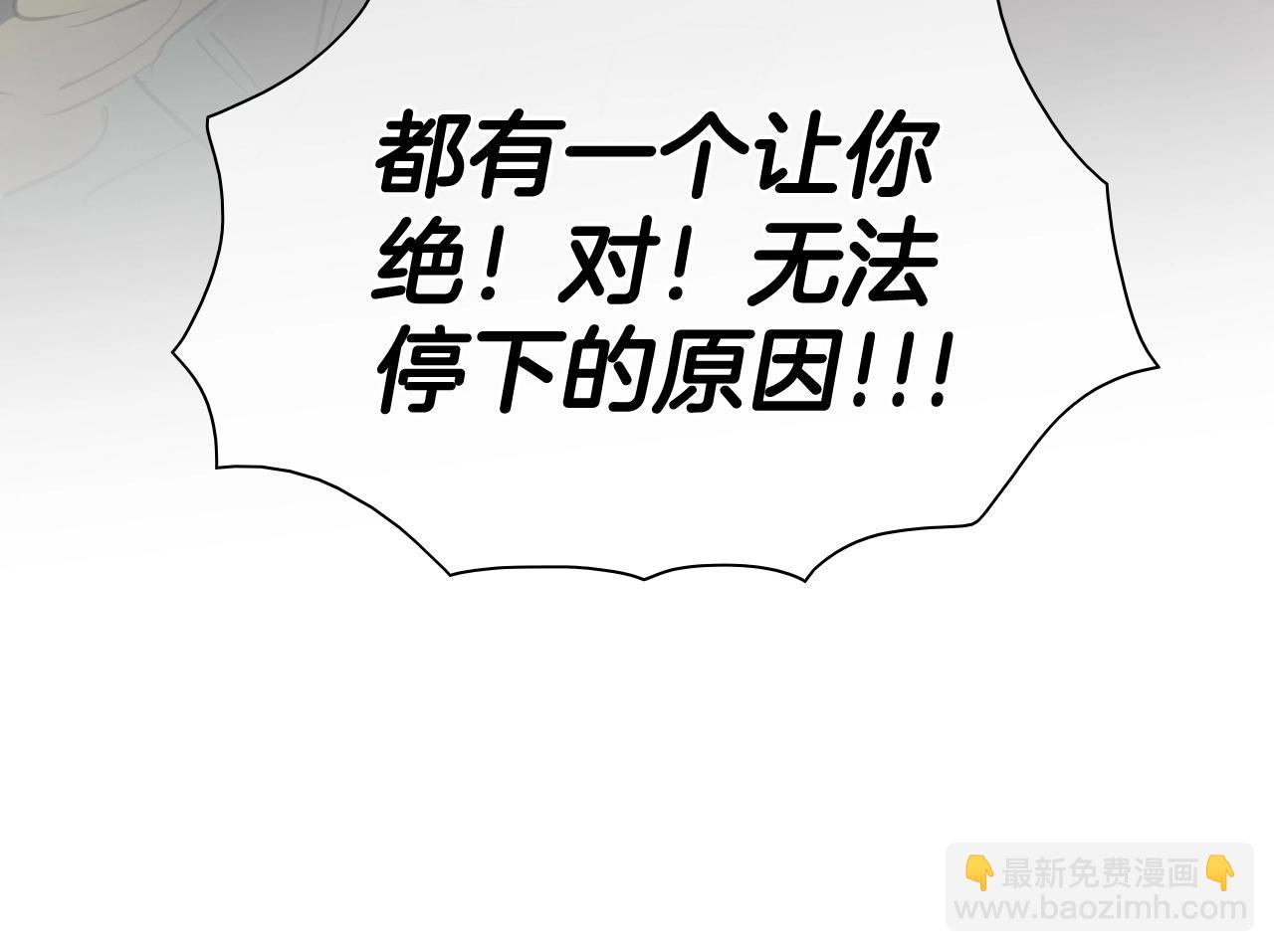 🍻泛泛之辈 第251话 梦想 第34页